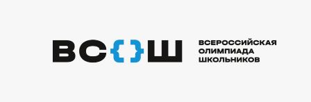 ВСОШ