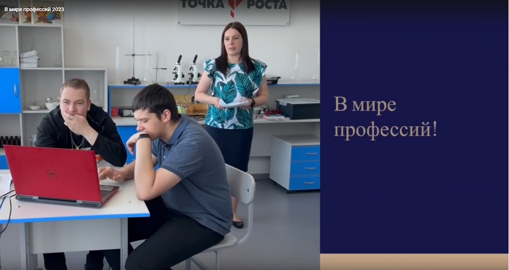 Точка роста: полезный материал 1.